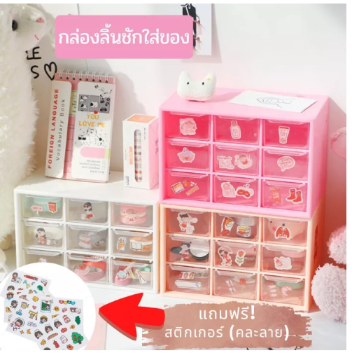 UTI89-แถมฟรี!สติกเกอร์ B43 กล่องลิ้นชัก 6ช่อง 9 ช่อง กล่องสำหรับจัดเก็บ เก็บอุปกรณ์ กล่องเก็บเครื่องสำอาง กล่องเก็บของอเนกประสงค์