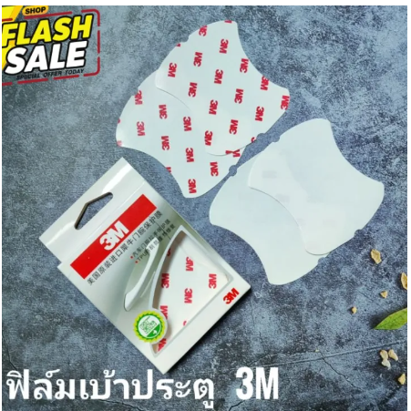 AC216-ใช้โค้ด TEWI0101 ลด 45 (ยอดขั้นต่ำ 300 )ฟิล์มใสติดเบ้าประตูรถยนต์ 3M, Shengge #คิ้วกันสาด #ผ้าคลุมรถ #สติ๊กเกอร์รถยนต์ #กรอบป้ายทะเบียน #อุปกรณ์ภายนอกรถยนต์