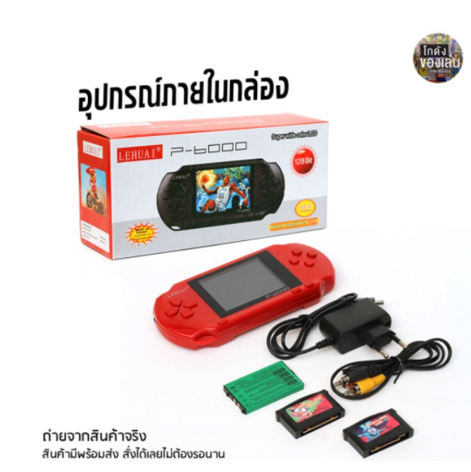 ROM34-ถูกสุดชัวส์?เกมกด เกมบอย มินิเกมคอนโซล พกพา มากกว่า2000 ชิ้น พร้อมจอสี ต่อทีวีได้ มีตลับเกมให้2ตลับ