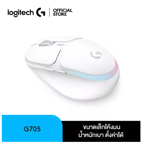 PD97-Logitech G705 Wireless Gaming Mouse Aurora Collection เมาส์เกมมิ่งไร้สาย น้ำหนักเบา พร้อมไฟ RGB ปรับแต่งได้