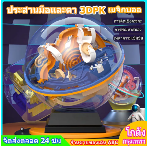 ONE41-child toy 3D BMW3, hole Bianca C three 3D cube toy, brain training toy and baby hand 138 level, Ball Maze, toy attention