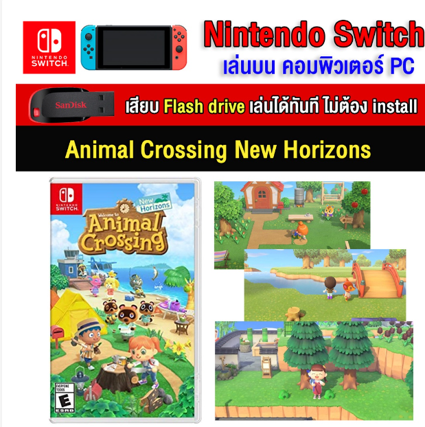 LA06-(PC GAME) Animal Crossing New Horizons ของ nintendo switch นำไปเสียบคอมเล่นผ่าน Flash Drive ได้ทันที ไม่ต้องติดตั้ง