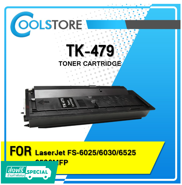 P14-COOLS หมึกเทียบเท่า TK479/TK-479/479 For KYOCERA FS-6025/FS-6030/FS-6525/FS-6530 MFP