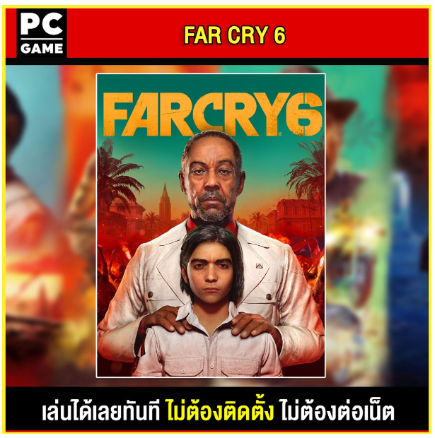 LA19-(PC GAME) Far Cry 6 ซับไทย นำไปเสียบคอมเล่นผ่าน Flash Drive ได้ทันที โดยไม่ต้องติดตั้ง