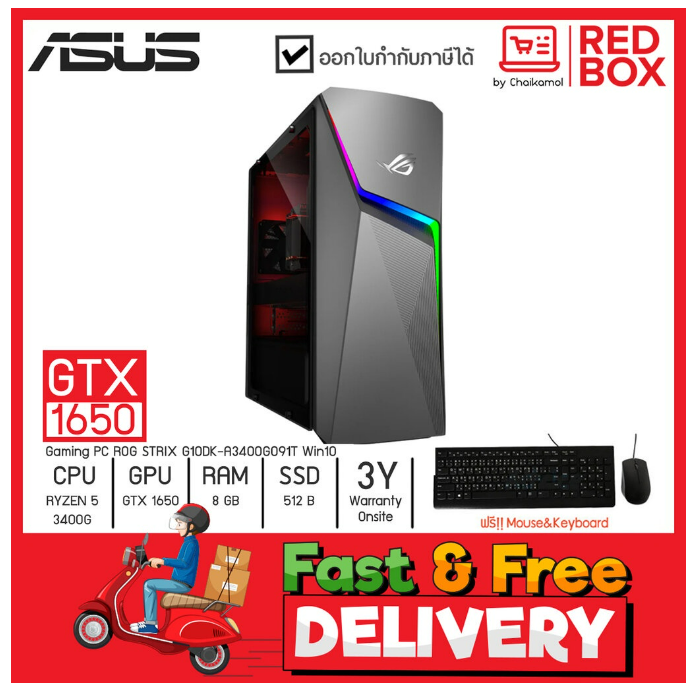 ค30 Asus ROG Strix G10 Gaming PC G10DK-A3400G091T / RYZEN 5 3400G / GTX 1650 / 8GB / SSD 512GB / 3Y onsite