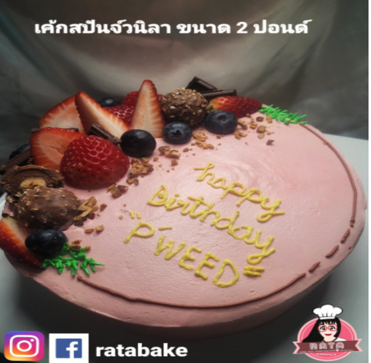 DEE33-เค้กผลไม้และช็อคโกแล็ต